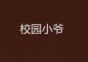 芭蕾舞